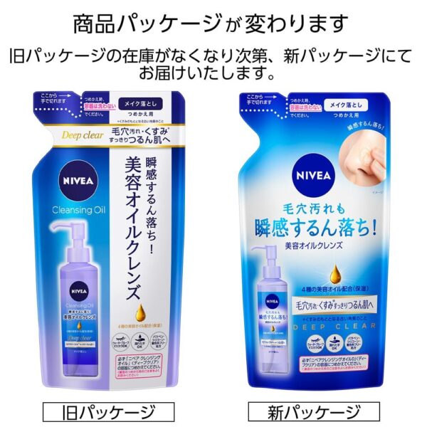 Nivea Stunning Cleansing Oil 170ml – Best Deep Cleanser for Skin - Image 2