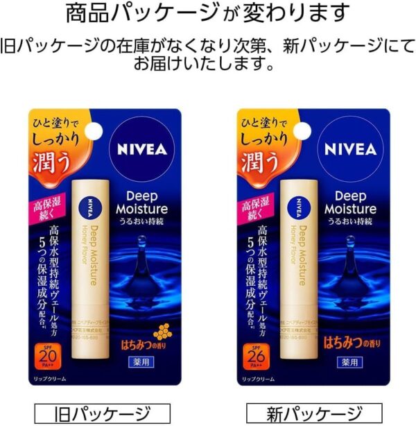 Nivea Stunning Honey Lip Balm 2.2G for Soft, Hydrated Lips - Image 2