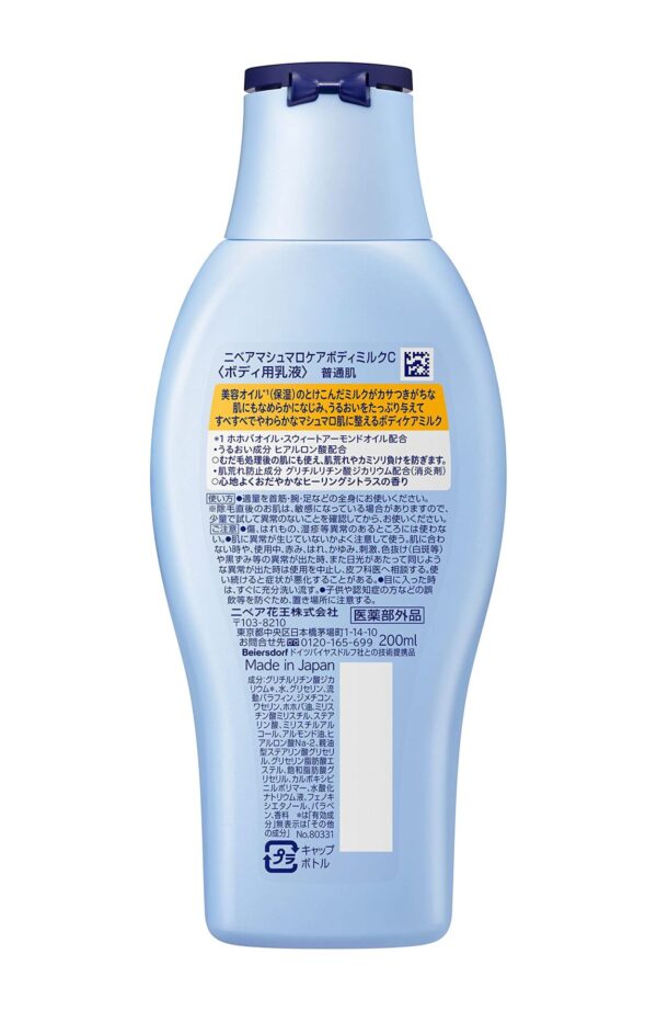 Nivea Stunning Marshmallow Care Body Milk 200ml Must-Have Hydration - Image 2