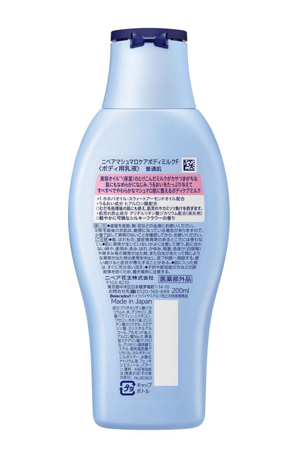 Nivea Radiant Marshmallow Care Body Milk 320ml - Daily Moisturizer - Image 2