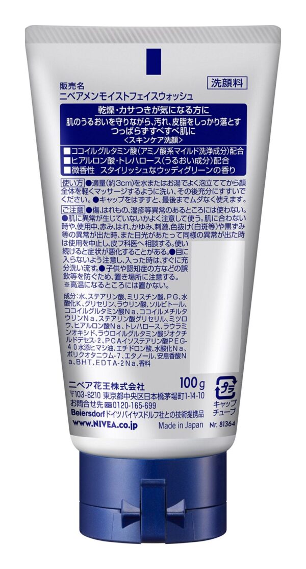 Nivea Men Exclusive 100g Hydrating Face Wash for Effortless Clean Skin - Image 2