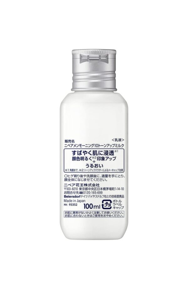 Nivea Men Exclusive 200ml Must-Have Moisturizer for Effortless Hydration - Image 3