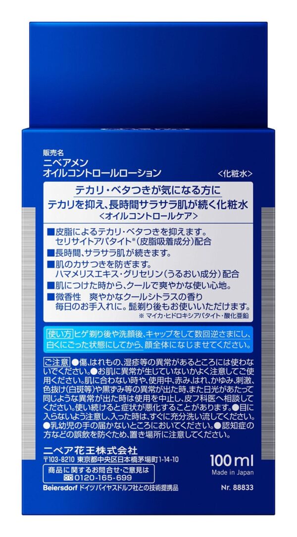 Nivea Men Stunning Oil Control Lotion 100ml - Shine-Free Skin Care - Image 4
