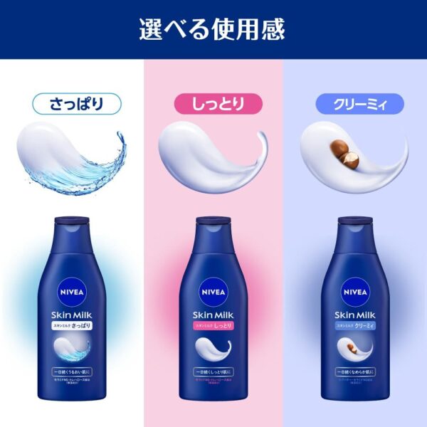 Nivea Skin Milk Exclusive 350g Effortless Hydrating Body Cream - Image 2
