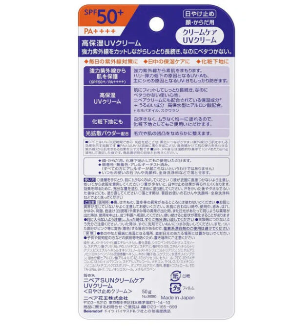 Nivea Exclusive Sun Cream 50g - Best UV Protection Cream - Image 3
