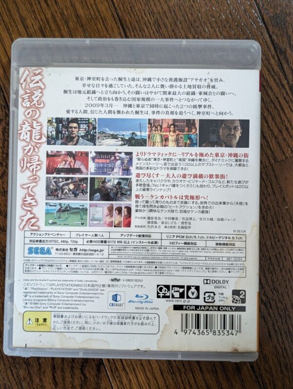 SONY PLAYSTATION 3 - Bundle of 3 Japanese Games (NTSC-J) - Image 14