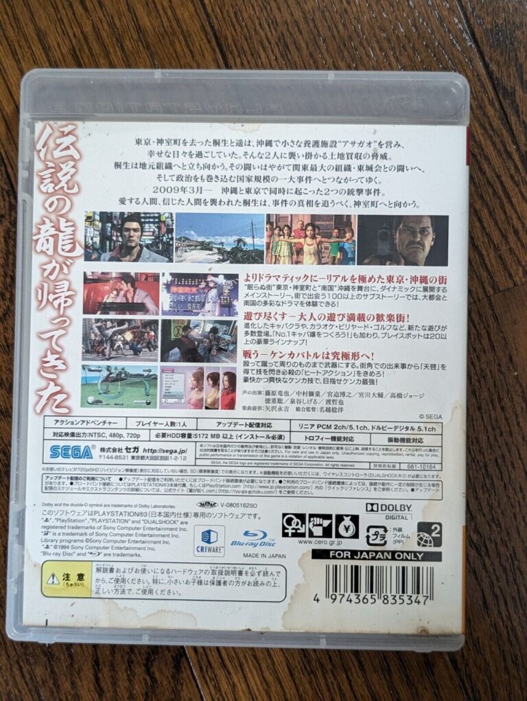 SONY PLAYSTATION 3 - Bundle of 3 Japanese Games (NTSC-J) - Image 14