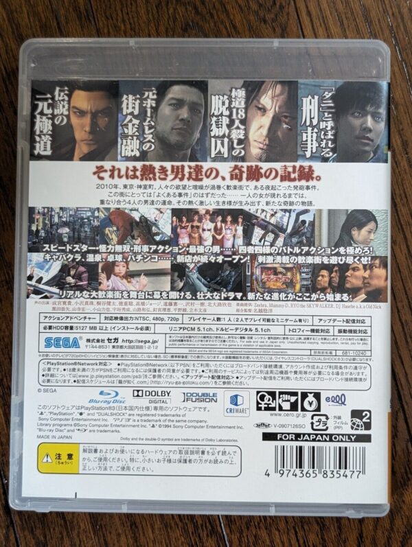 SONY PLAYSTATION 3 - Bundle of 3 Japanese Games (NTSC-J) - Image 6