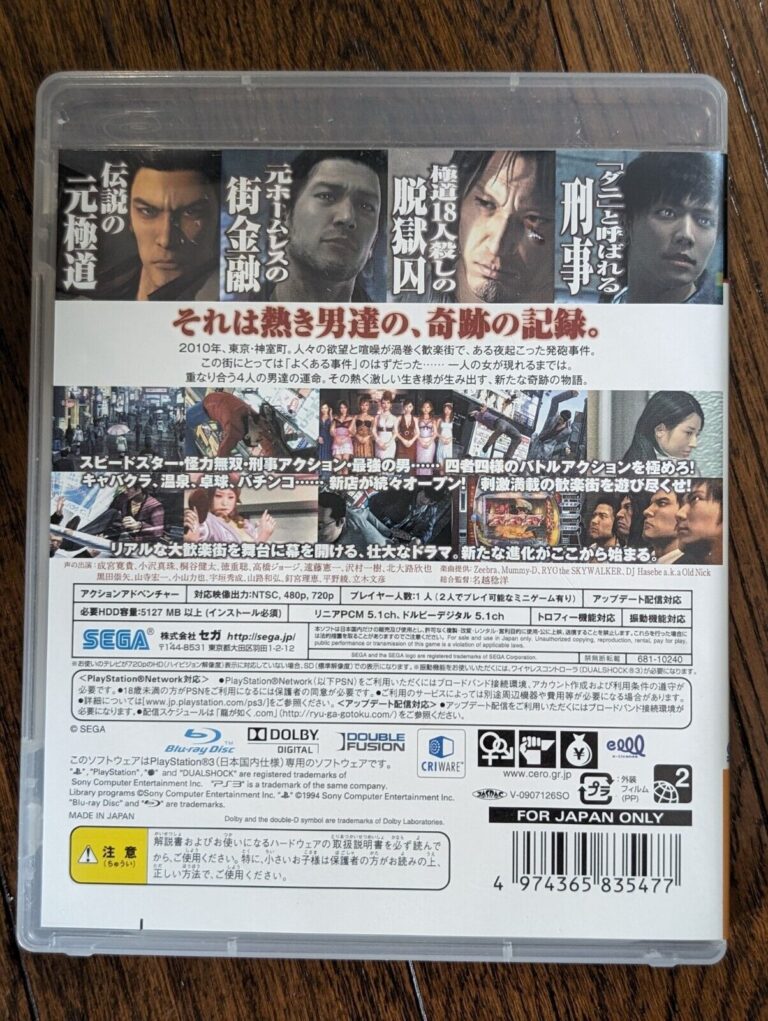 SONY PLAYSTATION 3 - Bundle of 3 Japanese Games (NTSC-J) - Image 6