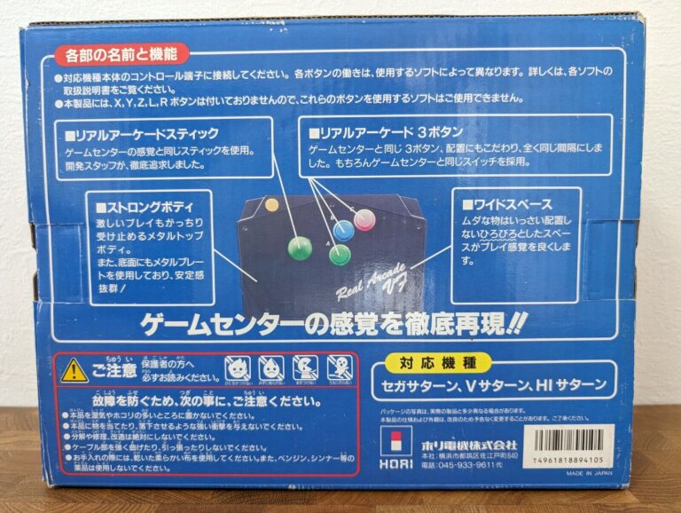Boxed HSS-09 Hori Real Arcade V7 Fight Stick Controller Sega Saturn - Image 5